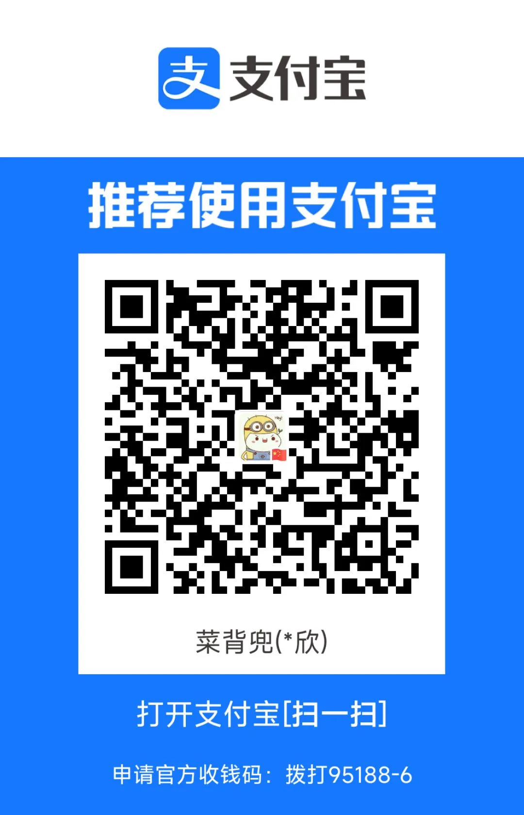 qrcode alipay