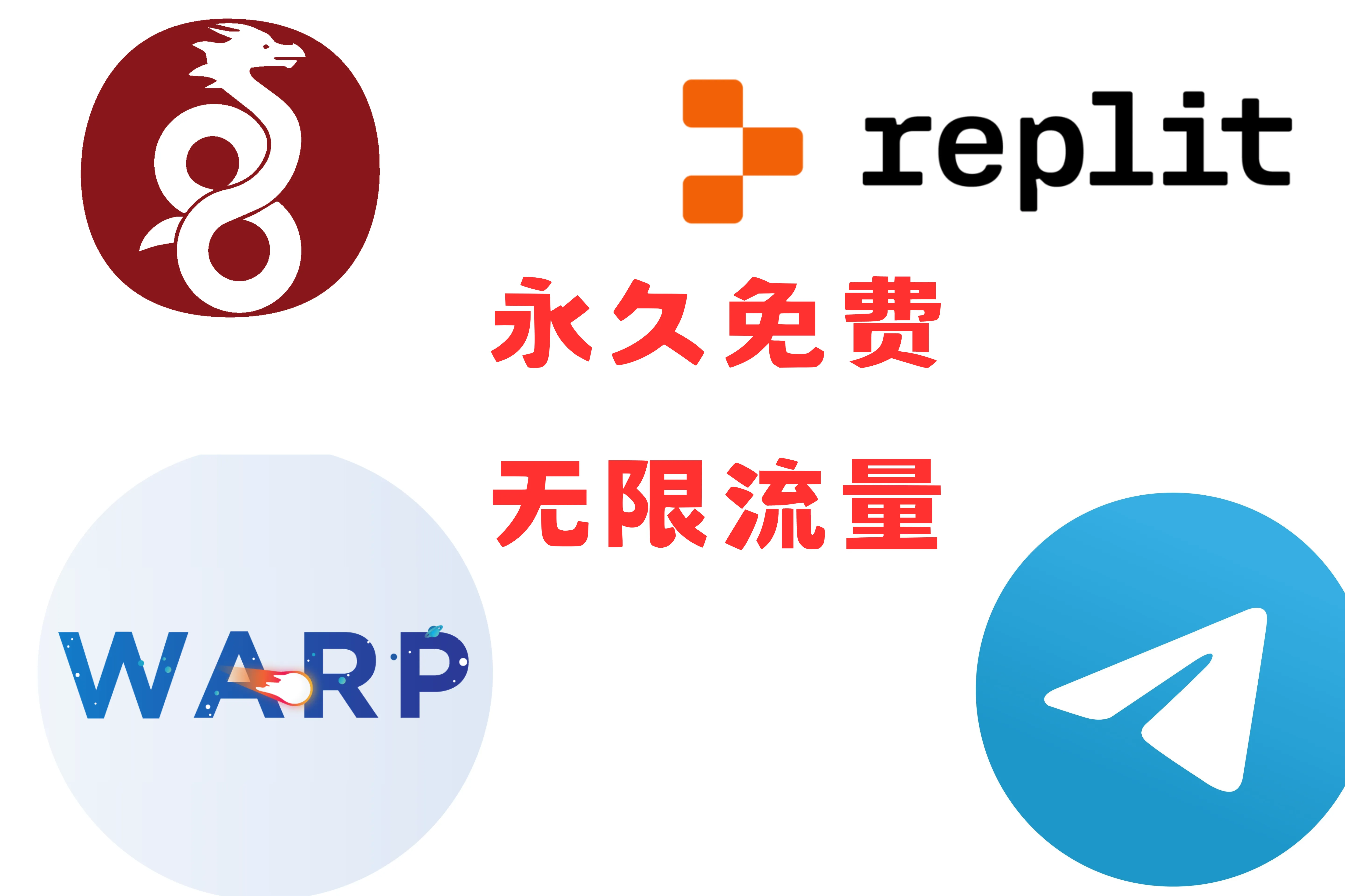 【科学上网】2450万GB流量的WARP账户+优选IP你需要吗？